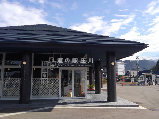 道の駅 庄川の外観写真