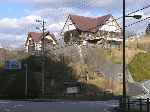 道の駅 茶倉駅の外観写真
