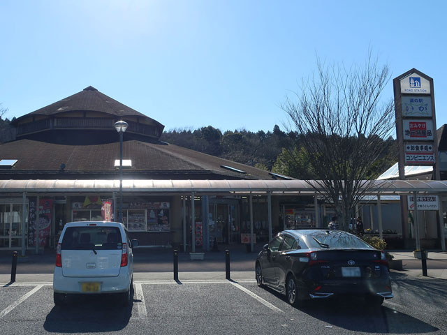 道の駅 いがの外観写真